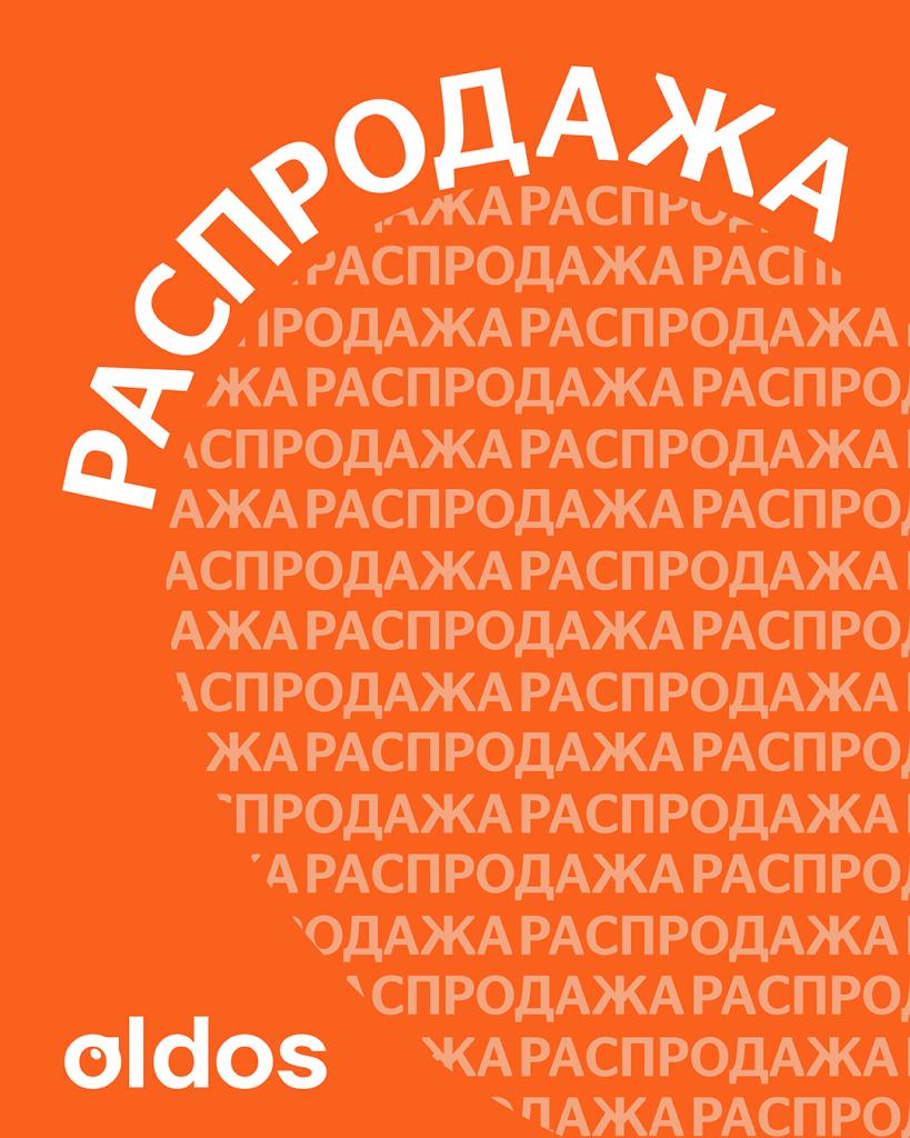 ТРЦ_распродажа май_Челябинск АЛМАЗ_1080х1350 (1).jpg