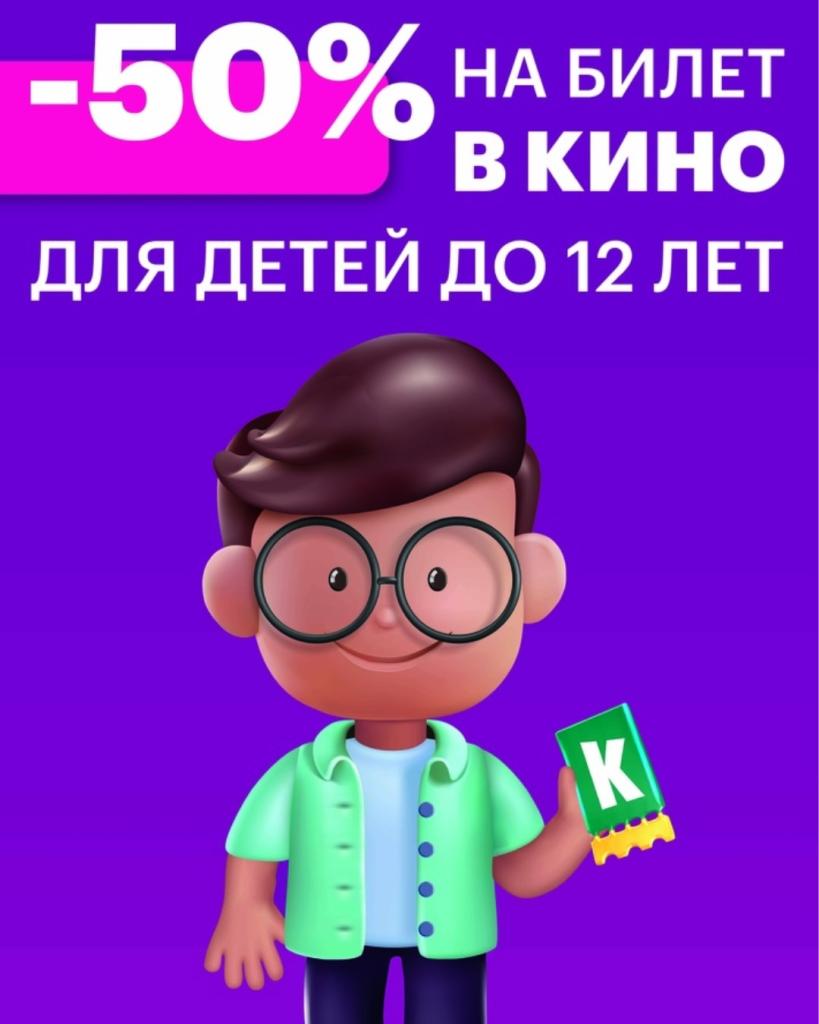 1080_1350 сайт Члб_детский билет.jpg