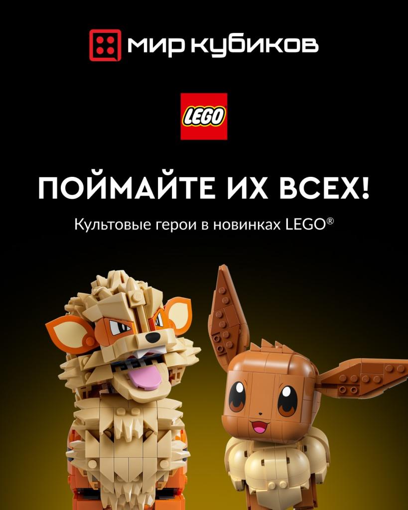 лего.jpeg