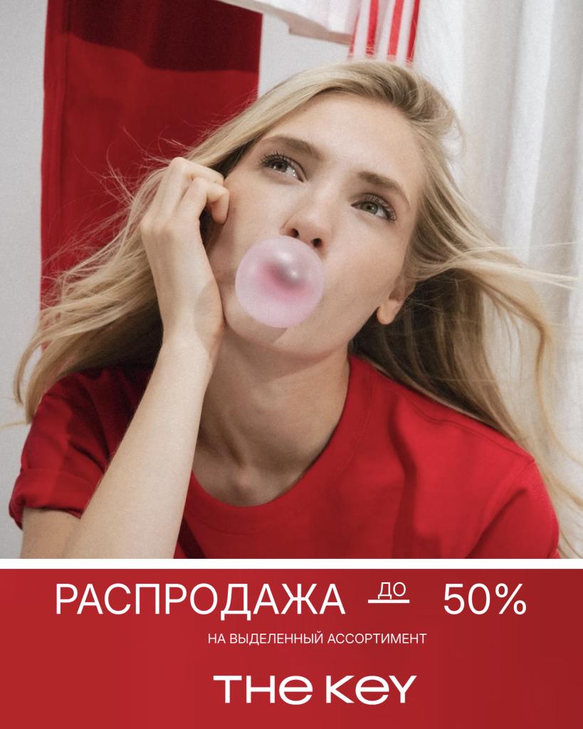 анонс распродажи.jpg