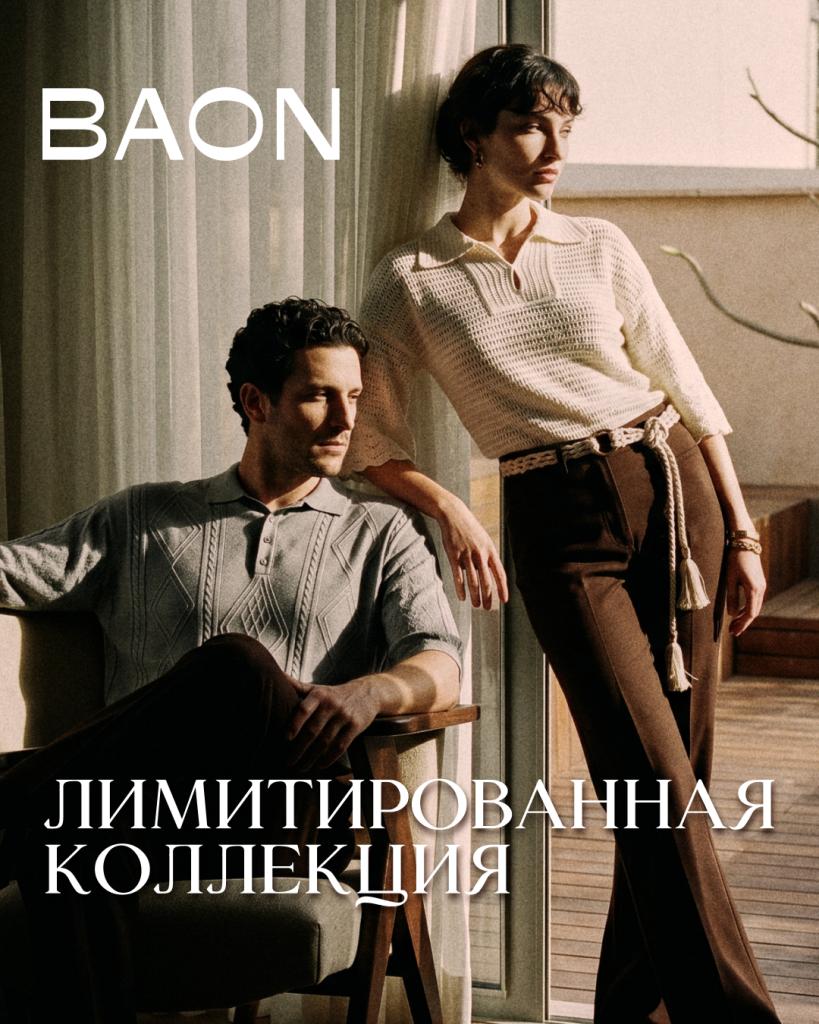 1080х1350_baon_Челябинск-Родник (2).jpg